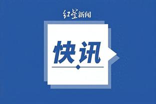江南app网页版截图0